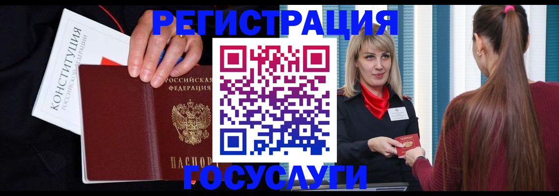 купить прописку в Новокубанске