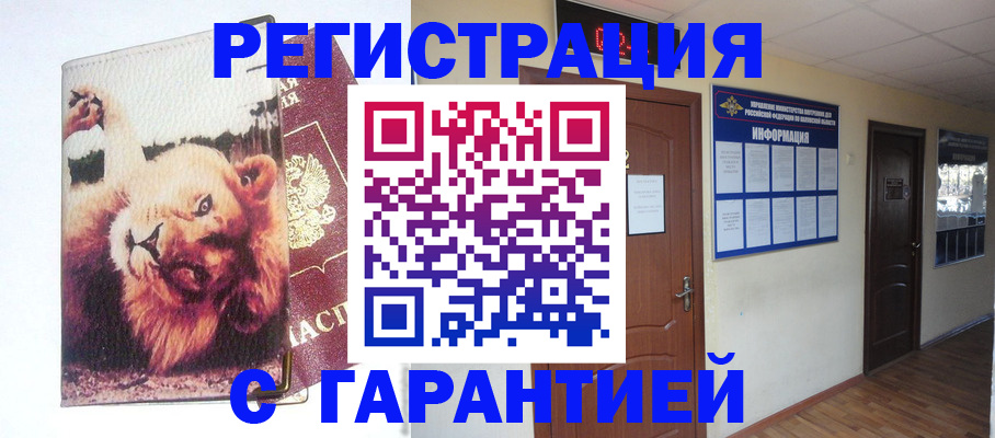 регистрация для дет. сада в Новокубанске