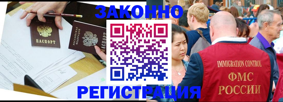 прописка паспорт в Новокубанске